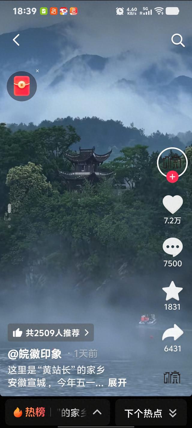 五一游安徽宣城，邂逅黄站长故乡温情