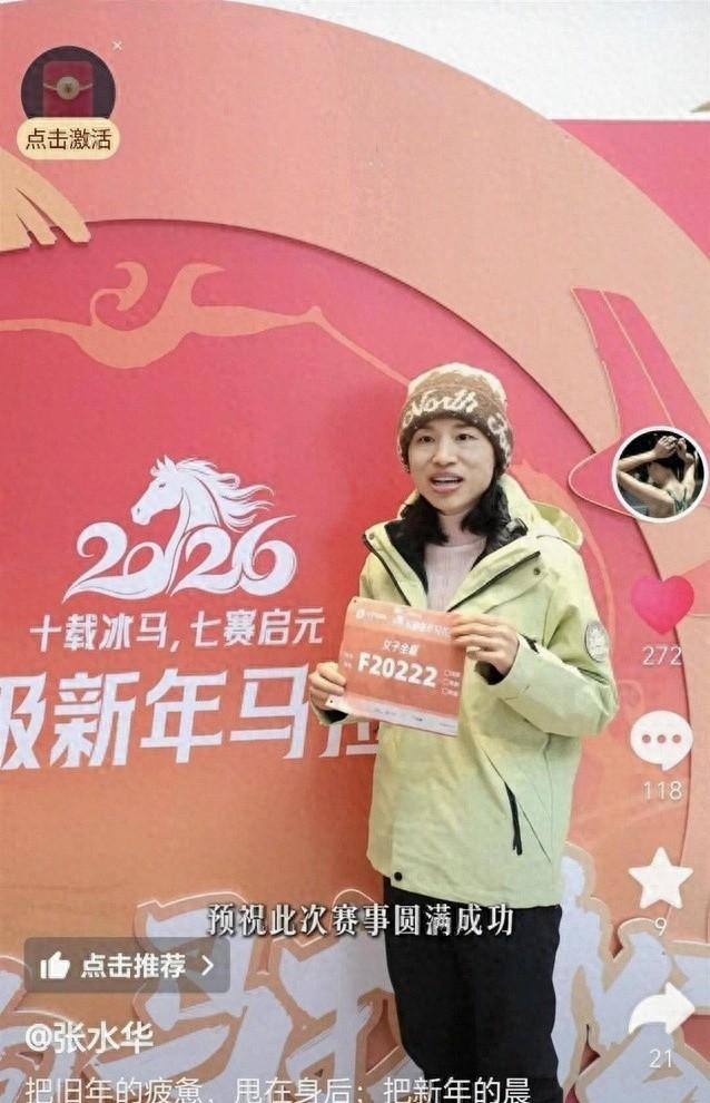 “最速女护士”遭中国田协除名？权威回应