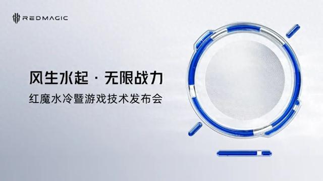 红魔11 Pro系列手机有哪些“黑科技”？一文看懂