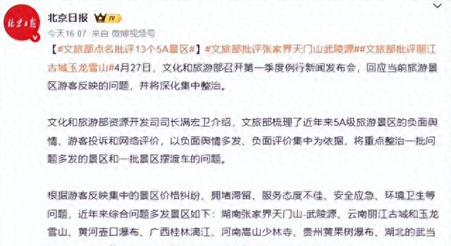 5A景区集体被狠批，小县城预订暴涨128%，旅游风向彻底变了？