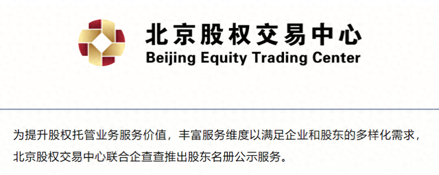 企查查优化（全力支持民企发展 企查查联动北股交优化服务）