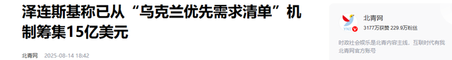 结束了！泽连斯基宣布重磅消息，乌克兰人狂欢：终于盼到这一天