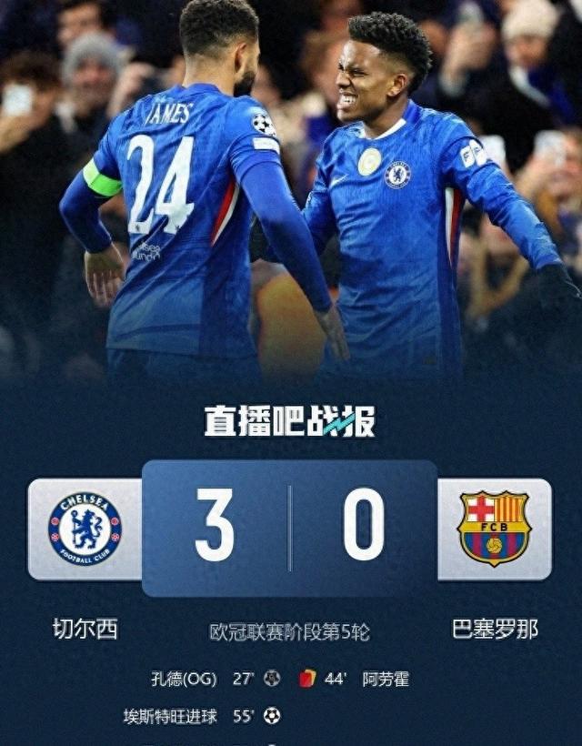三连胜！切尔西3-0大胜巴萨 埃斯特旺一条龙德拉普破门阿劳霍染红