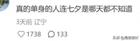 单身青年过七夕？穿汉服逛失恋博物馆，00后把七夕过成自我成长节