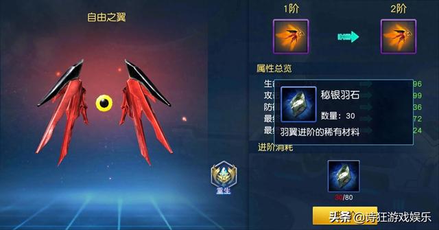 奥特曼王者游戏传说下载（奥特曼王者传奇精品攻略之羽翼进阶）