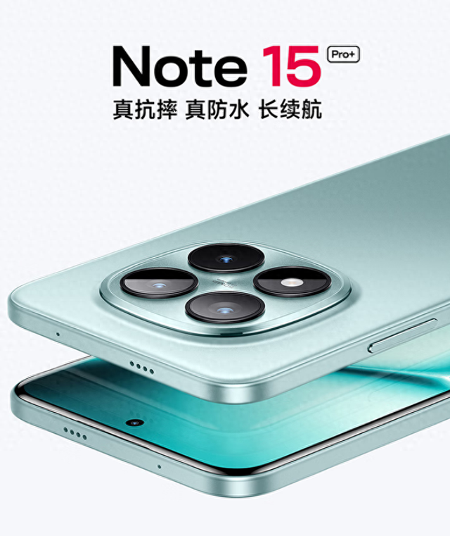 一台让旗舰手机都汗颜的“六边形战士”：红米 Note 15 Pro+深度体验
