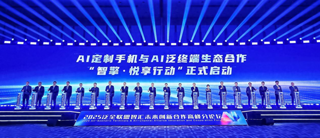 中国移动发布2026年终端与渠道发展策略