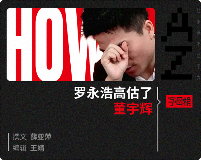董宇辉一年到底能赚多少钱？