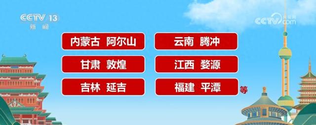 这个假期“宝藏”体质小城火出圈 县域经济彰显勃勃生机