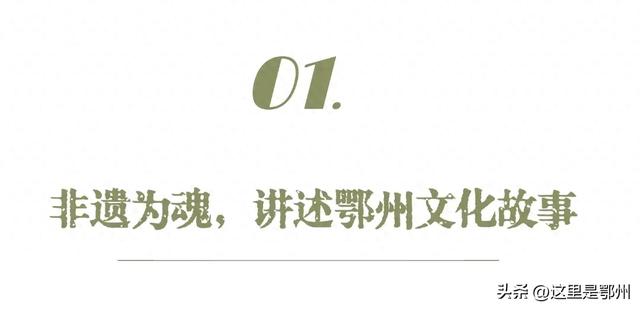 “夏”一站来鄂州！住进诗意山水间