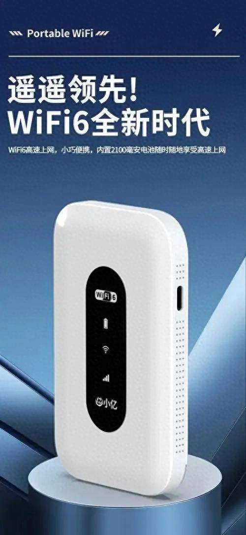 随身WiFi VS 流量卡：谁才是你的“真命网速”？