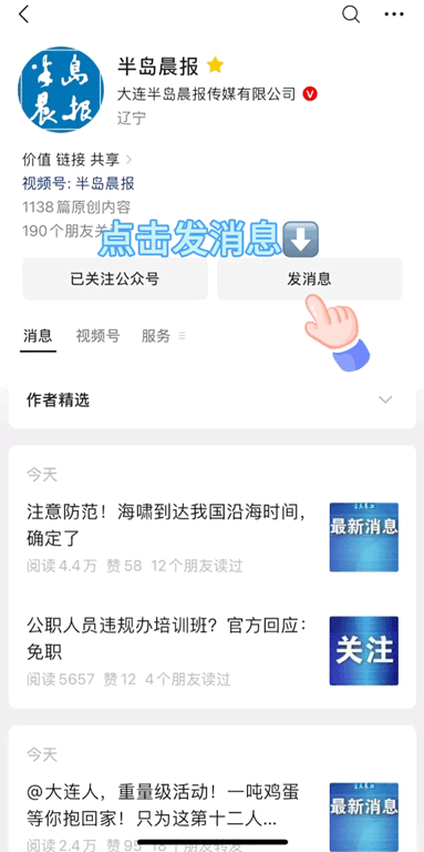 大连恢复这条公交线路