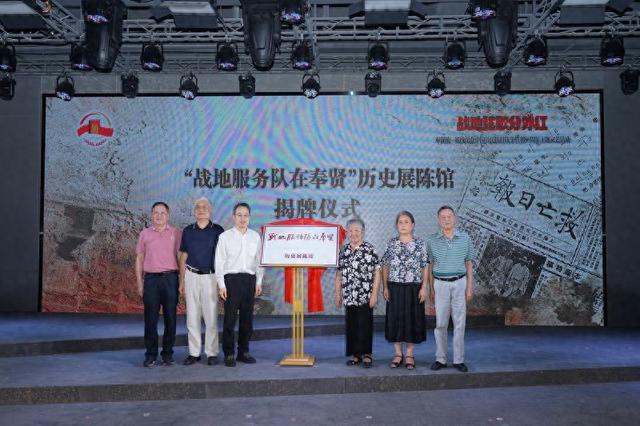 “战地服务队在奉贤”历史展陈馆揭幕，上海统战文化地图再添新阵地