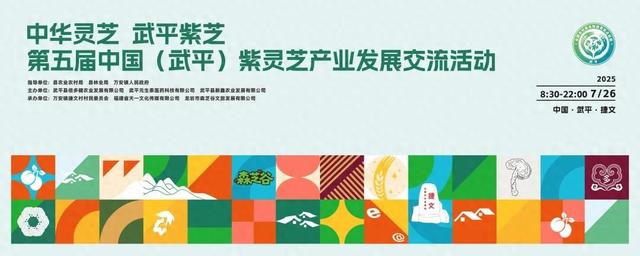 第五届，即将开启！快来武平捷文体验“美芝芝”的一天~