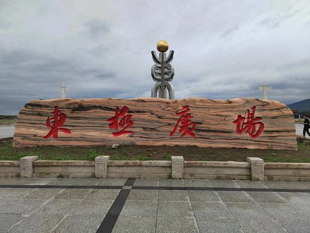 夏日东北行:7月30日,到达祖国最东端,踏足黑瞎子岛。