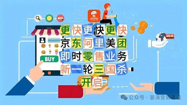 即时零售的“千亿补贴”大战，揭开了一个让实体店后背发凉的真相