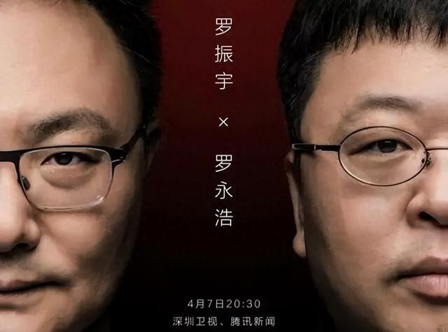 罗永浩要华与华找熟人私下道歉，会不会是罗与罗的另一个罗胖？