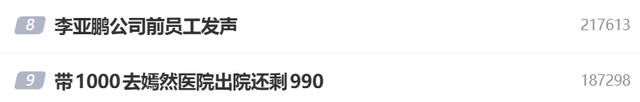 “给李亚鹏捐款”突然火了！捐款已超2400万，嫣然天使基金：暂停筹款！