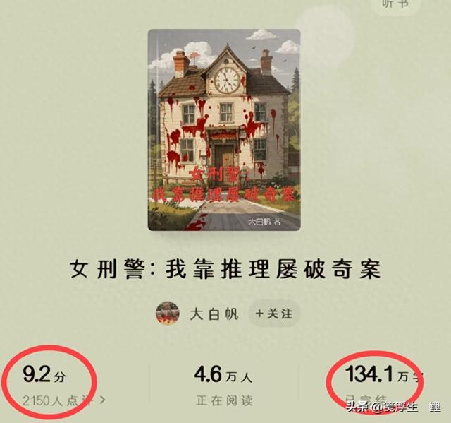 恋爱金手指破解版下载（92分女刑警我靠推理屡破奇案八十年代无金手指刑侦文）