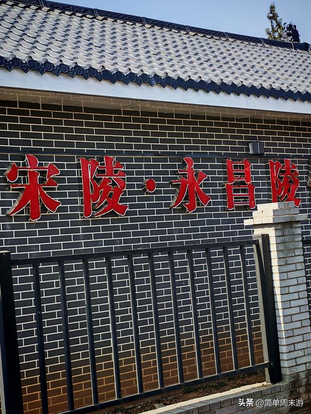 20）巩义宋陵永昌陵：在残碑荒草间读懂岁月的痕迹