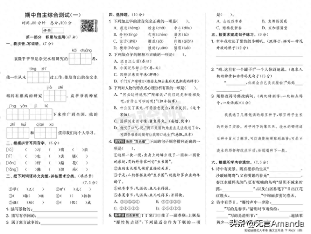 2025年9月23日 第49页