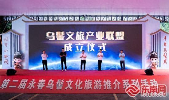 “千年底蕴 + 全域美景” 永春乌髻岩文旅活动绽放新活力