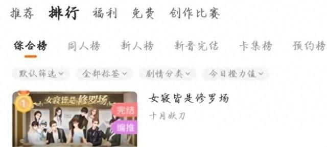 橙光误入星途攻略（2025年了）