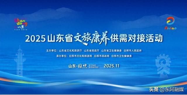 东阿中医药文化旅游区入选山东省文旅康养融合典型案例名单！