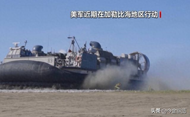 美军万吨航母压境加勒比，80人丧生，“扫毒”行动引爆全球怒火！