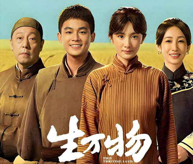 《生万物》这四个角色，证明封建旧社会的女性，也能自己掌控命运