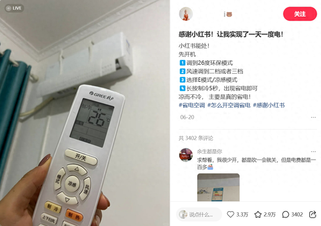 晚上开空调，不要再开到26度了，幸亏维修师傅提醒，看完涨知识了