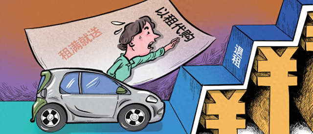 汽车租赁公司需要什么资质（汽车以租代购套路调查租车刚10天就损失10万元）