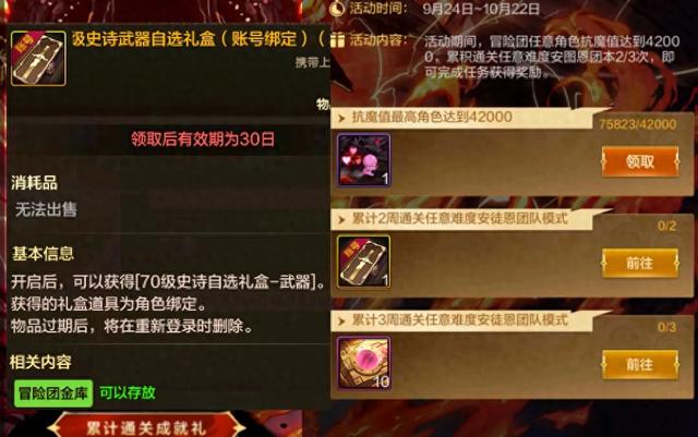 「DNF手游」第1把自选武器来了!全职业最佳武器一览,附特性词条