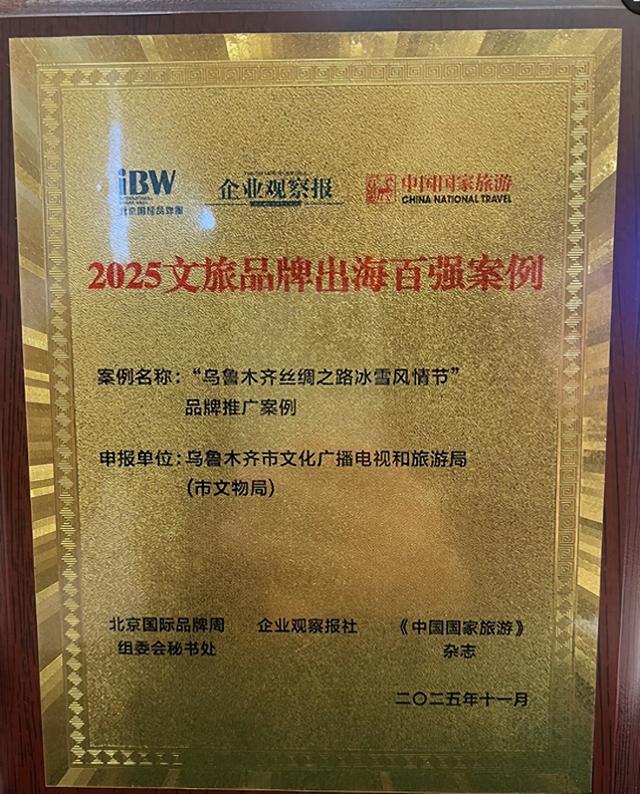 告诉你个好消息：乌鲁木齐的冬天，被国家“盖章”认证了！