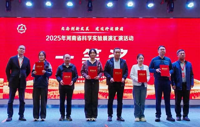 省市场监管局斩获多项大奖！2025年河南省科学实验展演汇演活动落幕