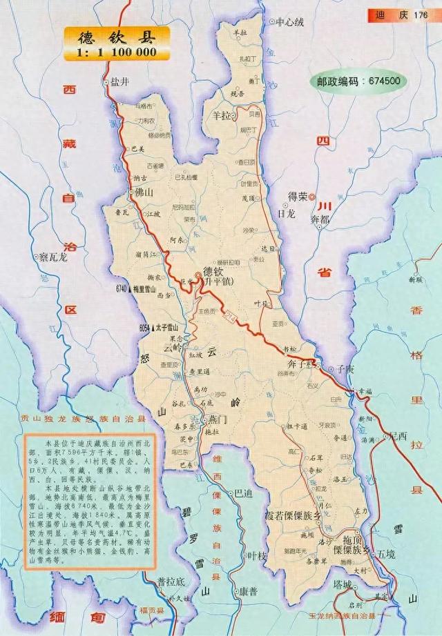 德钦县城即将整体搬迁，维西划出两个乡镇，未来将成为德钦新县城