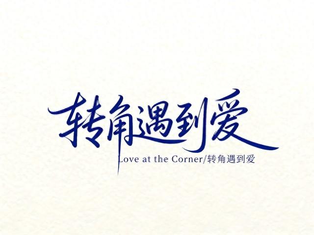 爱到深处，男人会有“三默许”，不说爱也深情