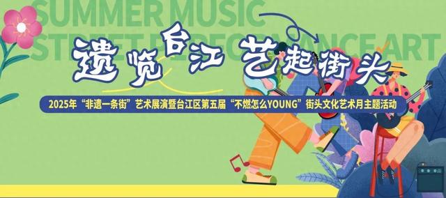 最近别在台江问路！你可能正走进一场……