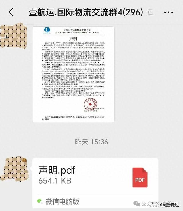 挖到一人奖10000元！货代点名挖同行业务和操作人员，什么情况？