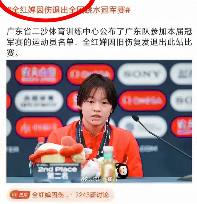 太天真了!本以为全红婵这次退赛，是要告别跳台，结果闷声干大事