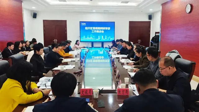 雪假遛娃不迷茫！经开区政企联手送研学攻略