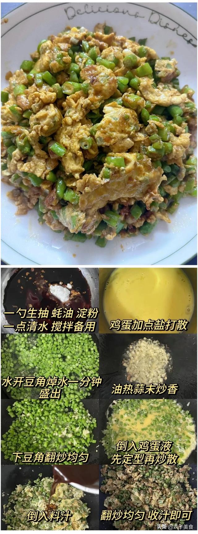 人到中年别太节俭，多吃这几道菜，腿脚有劲身体棒