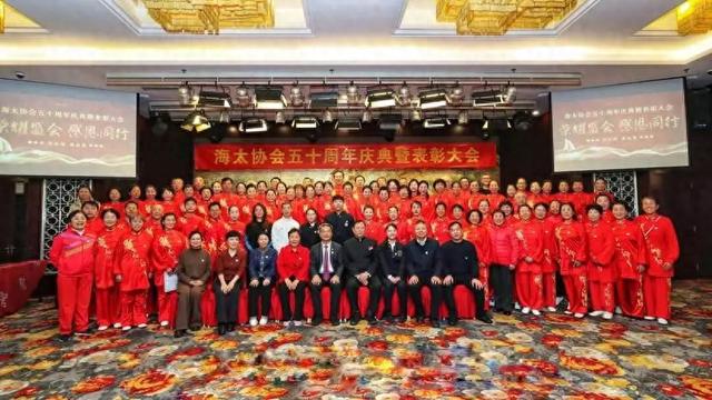 五秩荣光聚太极 同心共续传承路——海太协会成立五十周年庆典感悟