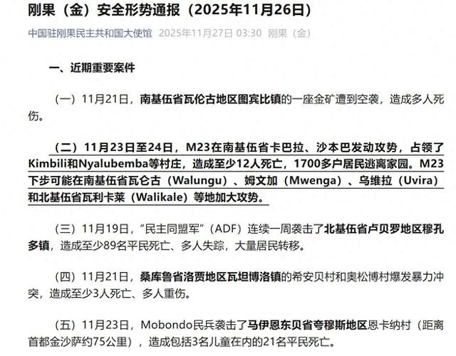 外交部和中国大使馆严肃提醒：中国公民尽快撤离！