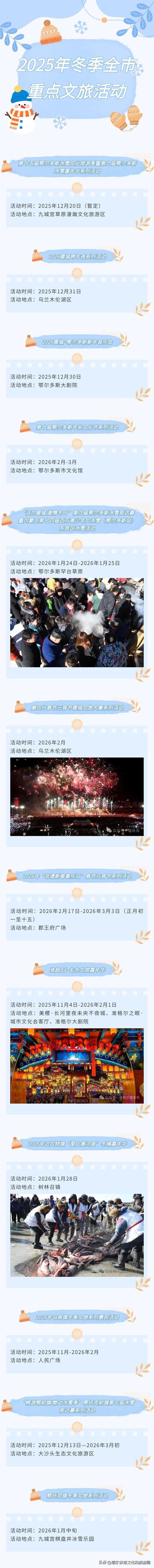 冰雪有温度，暖城等你来