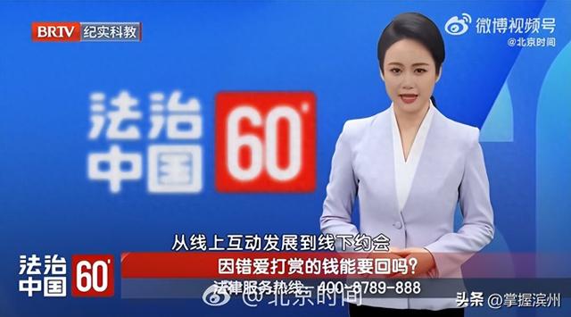 女子9个月内打赏00后主播45万元，还与其发生不正当关系！丈夫发现后要求还钱被拒 律师：女子与主播均有过错