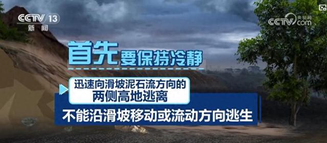 逃离灾难攻略（暴雨引发次生灾害 如何避险逃生一文了解）