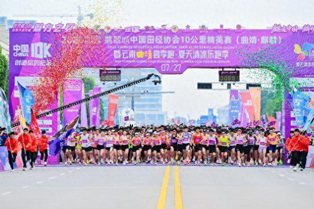 近万名跑者激情竞速！2025中国田径协会10公里精英赛（曲靖·麒麟）清凉开跑