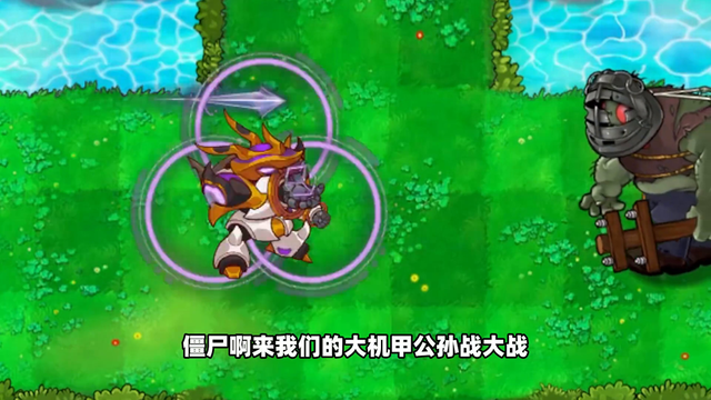 僵尸版西游记（植物大战僵尸杂交魔改版究极魔改西游三国修仙版杂交植物）