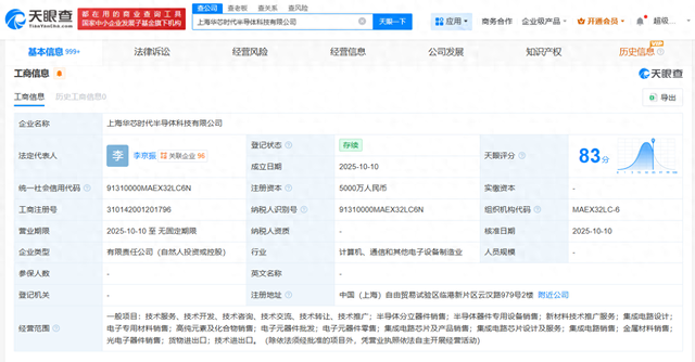 先导科技在上海成立半导体科技公司